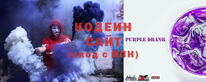 Кодеиновый сироп Lean Purple Drank Куртамыш